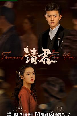 大清王爷爱上我 封面图